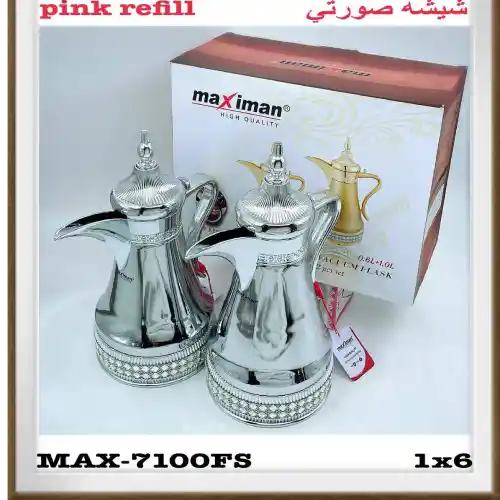 پخش-ست-فلاسک-دو-قلو-خلیجی-کد-b1058