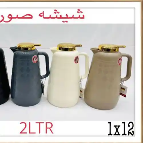 خرید فلاسک 2 لیتر رومانتیک هوم مدل نیاگرا 2 تک و عمده کد B1061