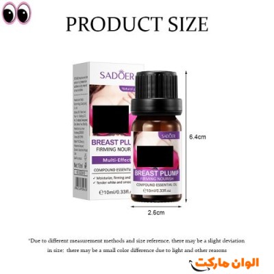 خرید سرم حجم دهنده و فرم دهنده سینه سادور تک و عمده کدA067