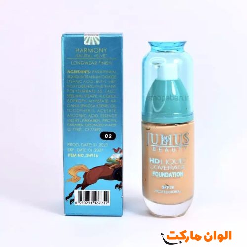 خرید-کرم-پودر-پمپی-جولیوس-بیوتی-کدa071