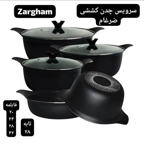 پخش-سرویس-قابلمه-مدل-جدید-کد-g6167