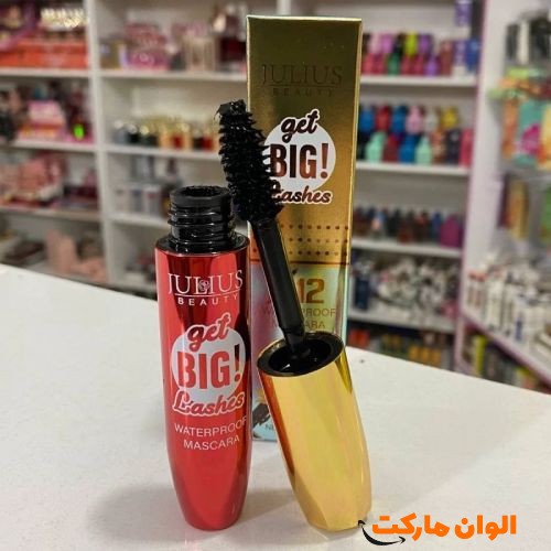 پخش-ریمل-اصلی-جولیوس-کدa084