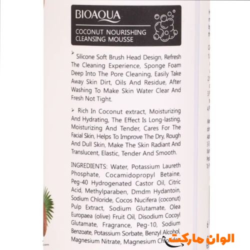 خرید-فوم-براشدار-نارگیل-بیواکوا-کدa087