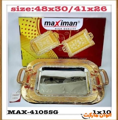 خرید سینی شیک  دو تیکه  برند ماکسیمان  تک و عمده کد G6230