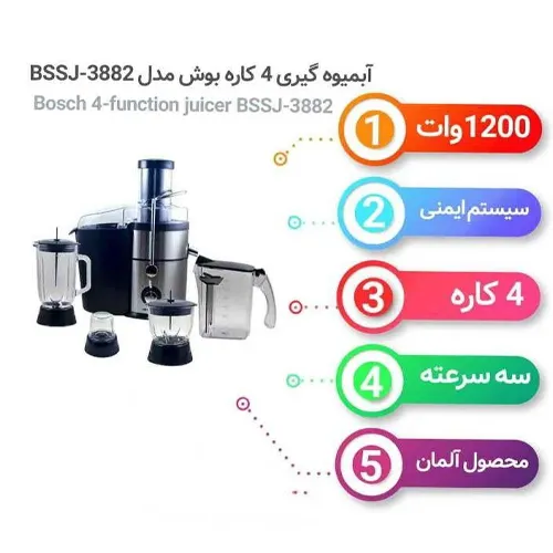 پخش-ابمیوه-گیری-مدل-جدید-کد-g6263
