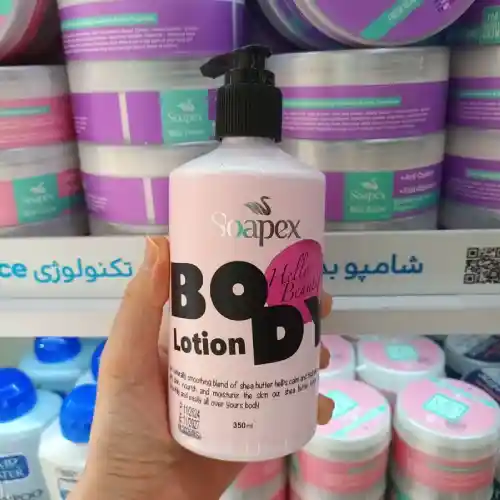 خرید-لوسیون-بدن-سوپکس-کد-b1257