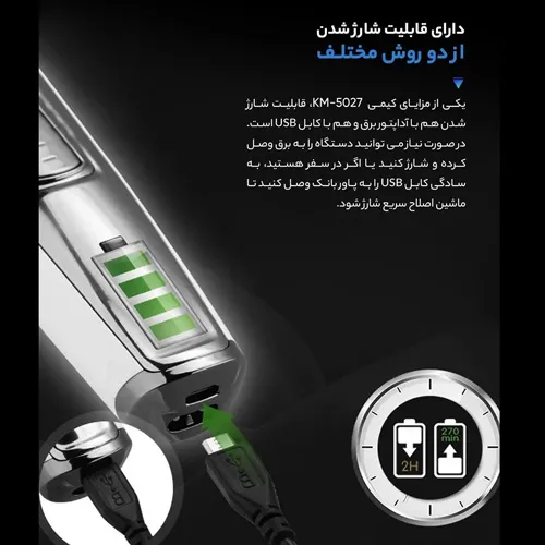 ماشین-اصلاح-مدل-جدید-کد-g6350