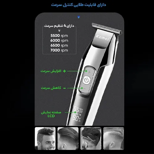 پخش-ماشین-اصلاح-مدل-جدید-کد-g6351