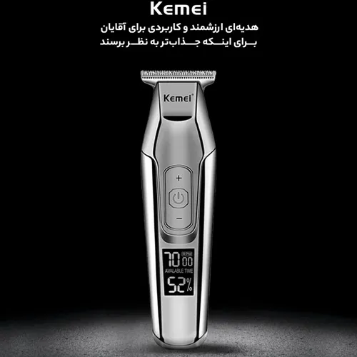 پخش-ماشین-اصلاح-مدل-جدید-کد-g6351