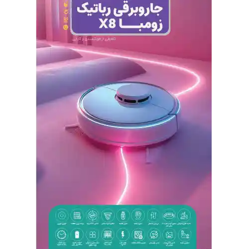 خرید جارو رباتیک زومبا تک و عمده کد B1383