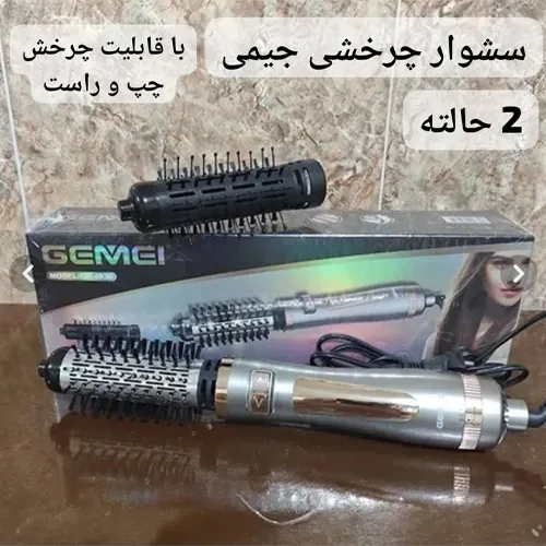 سشوار-مدل-جدید-کد-g6396