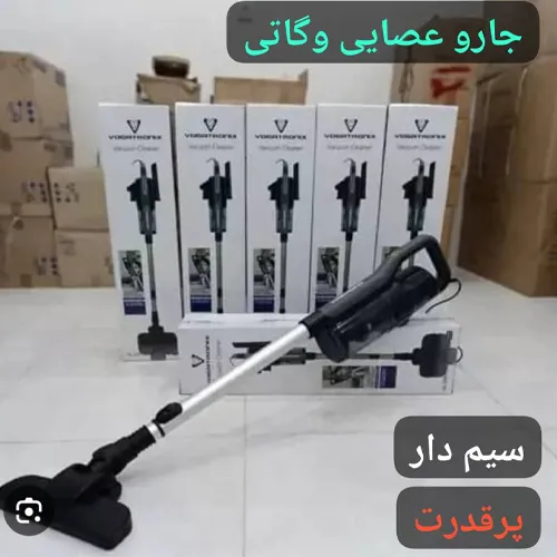 خرید جارو برقی ایستاده وگاترونیکس مدل VE239 تک و عمده کد G6418