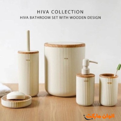 پخش ست بهداشتی ۵ پارچه هیوا دومان طرح حشیه چوبی تک و عمده کدA198