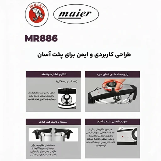 زودپز-دوقلو-مایر-86-لیتری-تک-و-عمده