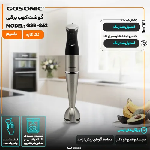 پخش-گوشت-کوب-برقی-مدل-جدید-کد-g6527