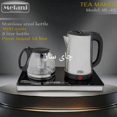 چایساز-مدل-جدید-کد-g6558