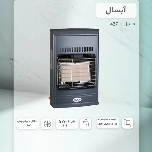 پخش-بخاری-مدل-جدید-کدg6584