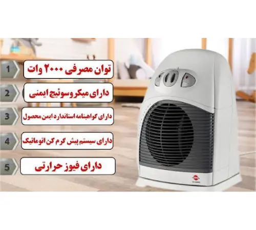 هیتر برقی ایستاده پارس خزر مدل SH-2000E کد C73 تک و عمده 