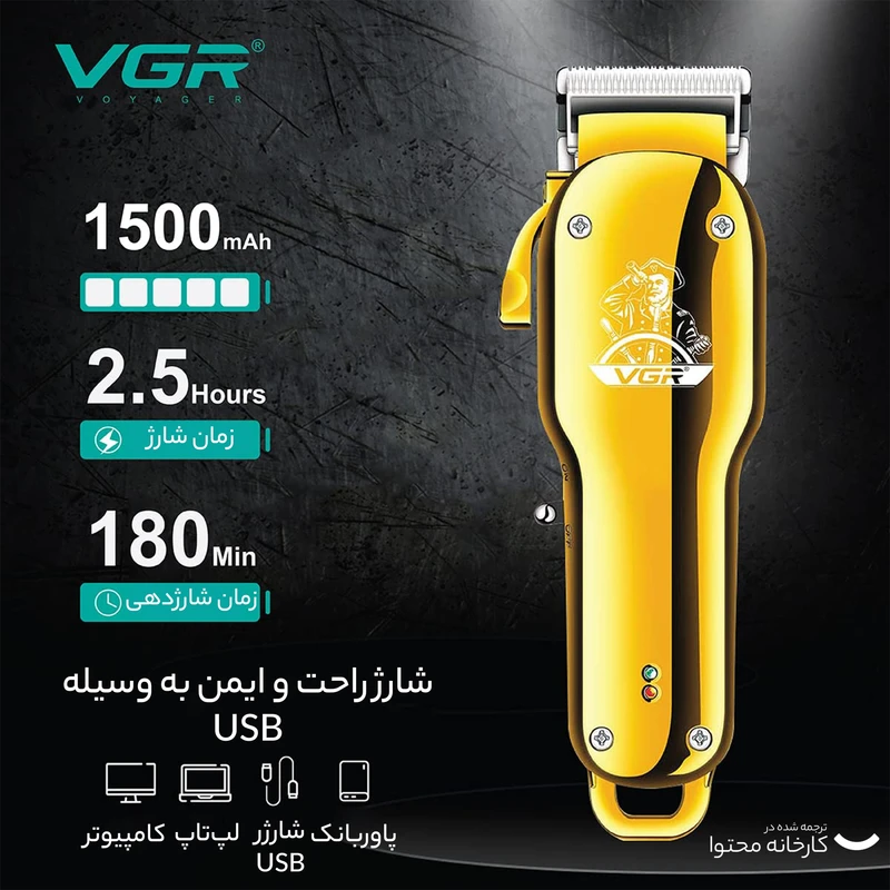 پخش ماشین اصلاح وی جی آر مدل V-678 کد E1786 تک و عمده