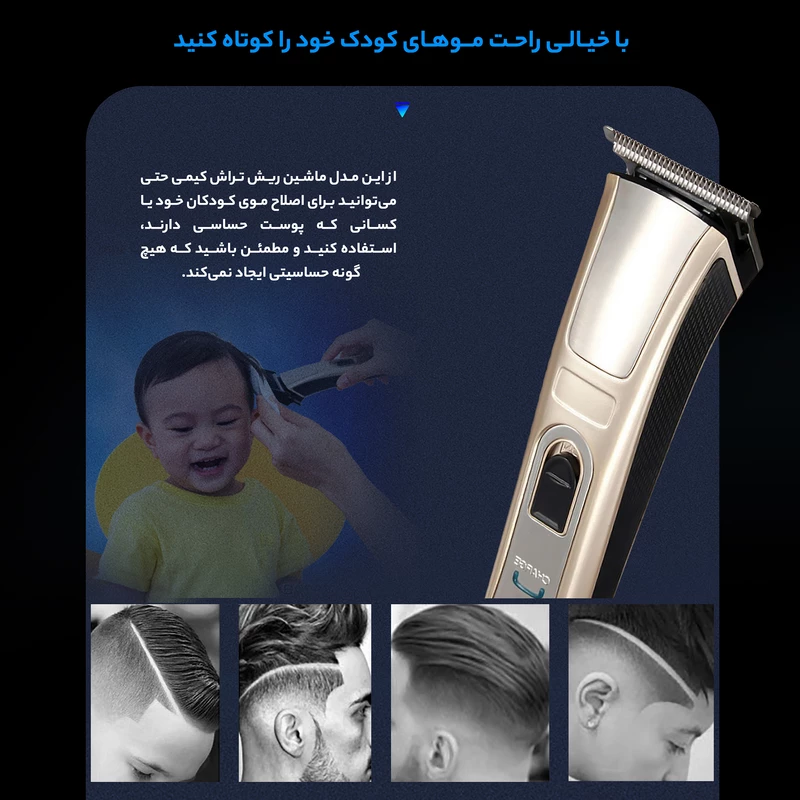 پخش-ماشین-اصلاح-سر-و-صورت-کیمی-کد-e1800-تک-و-عمده