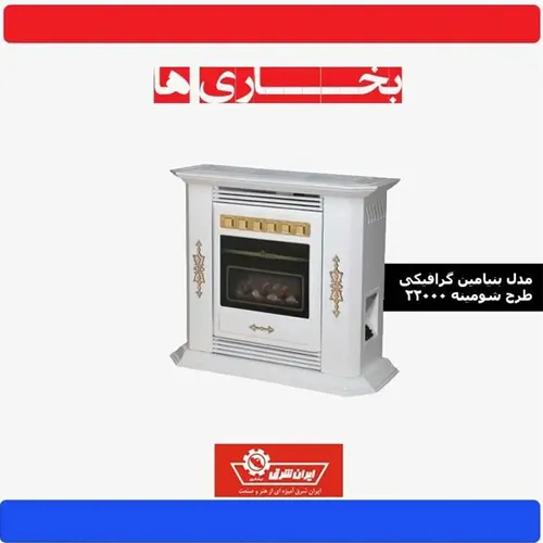پخش-بخاری-مدل-جدید-کد-g6586