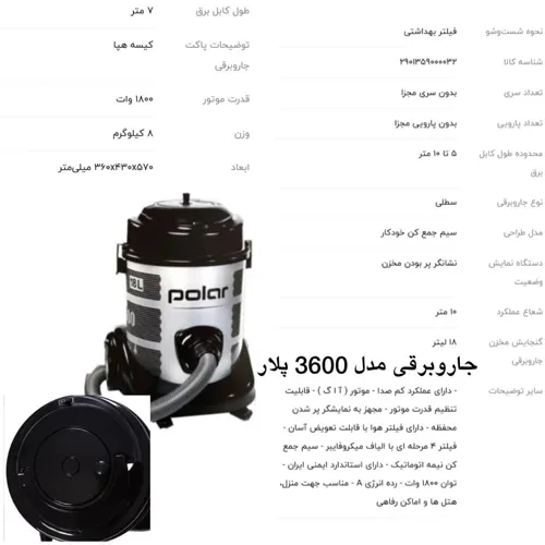 پخش جاروبرقی سطلی مدل 3600پلار کد G6596