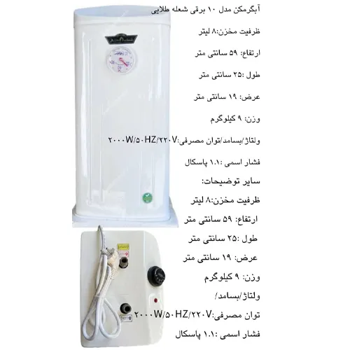 ابگرمکن-مدل-جدید-کد-g6601