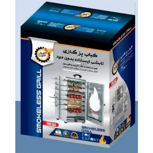 کباب-پز-مدل-جدید-کد-g6619