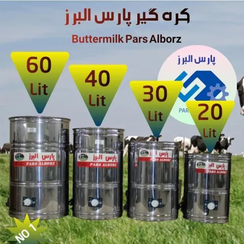 پخش-کره-گیر-مدل-جدید-کد-g6628