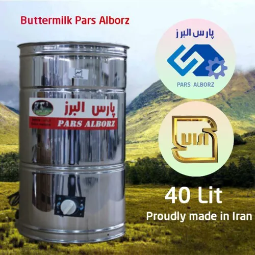 پخش کره گیر استیل پارس البرز تایمر دار40 لیتری تک و عمده کد G6630