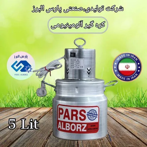 پخش-کره-گیر-مدل-جدید-کد-g6634