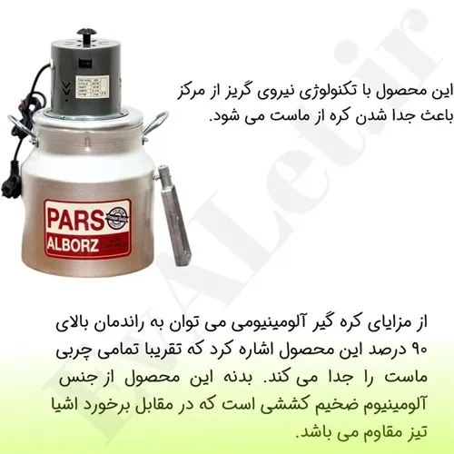پخش-کره-گیر-مدل-جدید-کد-g6636