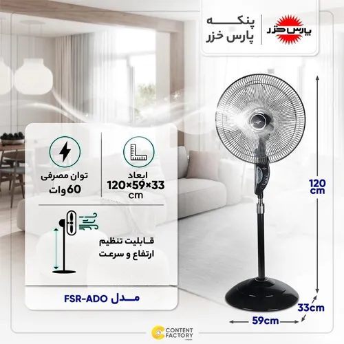 پنکه-مدل-جدید-کد-g6645