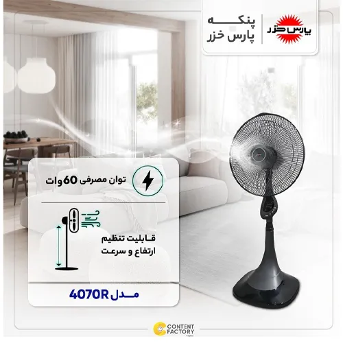 پنکه-مدل-جدید-کد-g6651