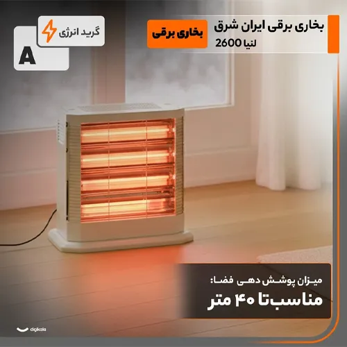 بخاری-مدل-جدید-کد-g6659