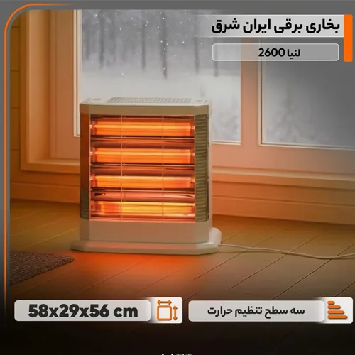 پخش-بخاری-مدل-جدید-کد-g6660