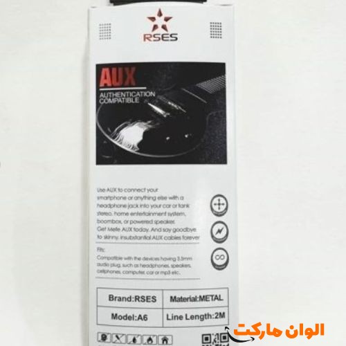 خرید-aux-کنفی-2-متری-کدa275