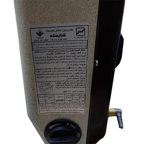 بخاری-مدل-جدید-کدg6675