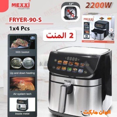 خرید سرخکن برند maxxi و 12 لیتری و 2200 وات تک و عمده کدA297