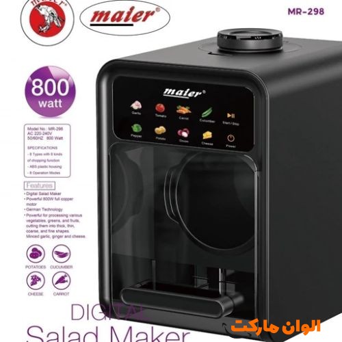 پخش-سالادساز-حرفهای-مایر-mr-298-کدa302