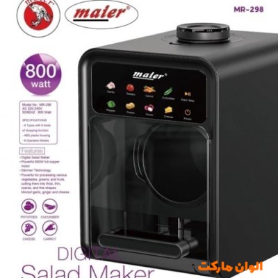 پخش سالادساز حرفه‌ای مایر MR-298 تک و عمده کدA302