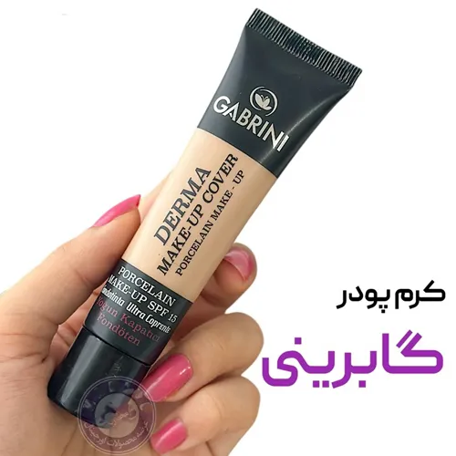 پخش-کرم-پودر-مدل-جدید-کد-g6790