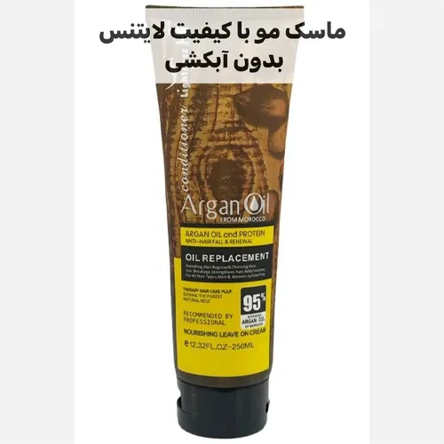 ماسک-مو-مدل-جدید-کد-g6793