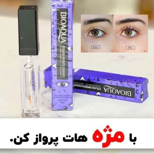 پخش-سرم-تقویت-کننده-مژه-و-ابرو-مدل-جدید-کد-g6844