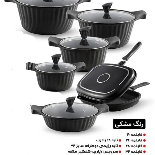 سرویس-قابلمه-مدل-جدید-کدg7015