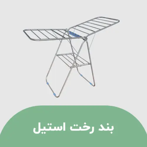 پخش-بندرخت-تمام-استیل-کدe1924-تک-و-عمده