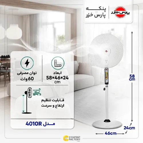 پنکه-مدل-جدید-کد-g7085