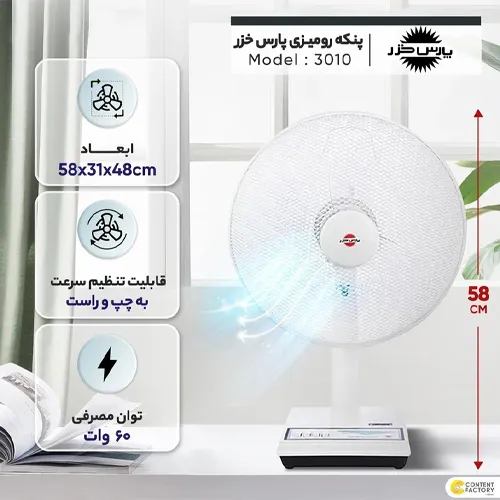 پنکه-مدل-جدید-کد-g7095