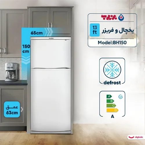 پخش یخچال فریزر برفاب مدل BH150 ظرفیت ۱۳ فوت تک و عمده کد G7098