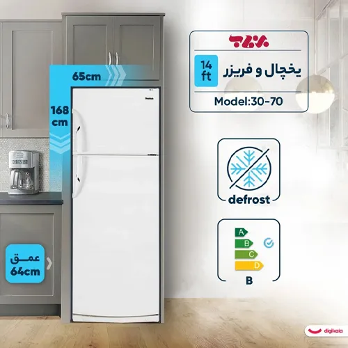 پخش یخچال وفریزر برفاب مدل 70-30   14فوت  تک و عمده کد G7100